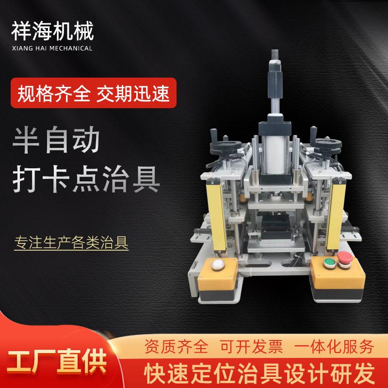 半自动打卡点治具非标可定制工装夹具灯座冲压治具二次加工测试图片
