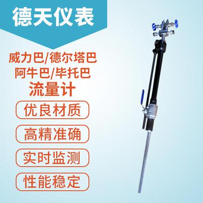 威力巴量计/德尔塔巴 阿牛/巴/高流温流EBP量计孔板流量计差/压式