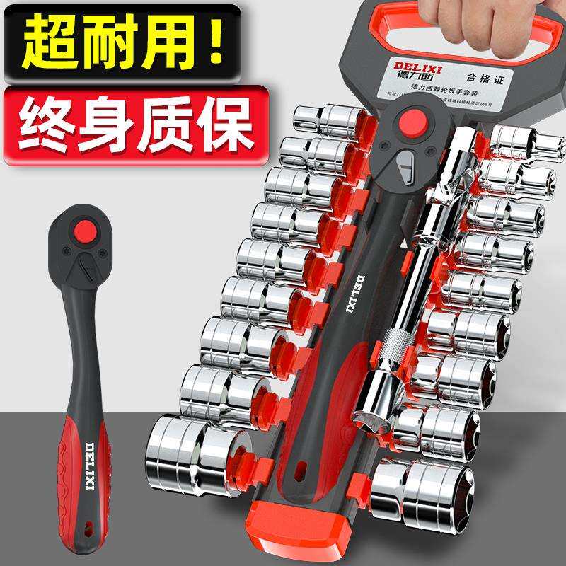 快速棘轮套筒扳手工具套筒多功能外六角扳手组合套装.
