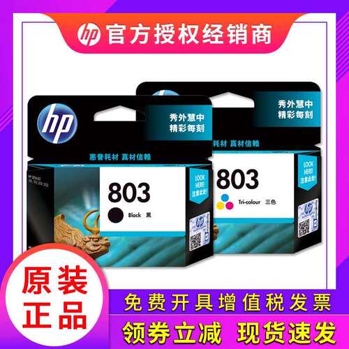 2P80原装803黑色彩色墨盒1112 1111 2131 2621 2622 2132打