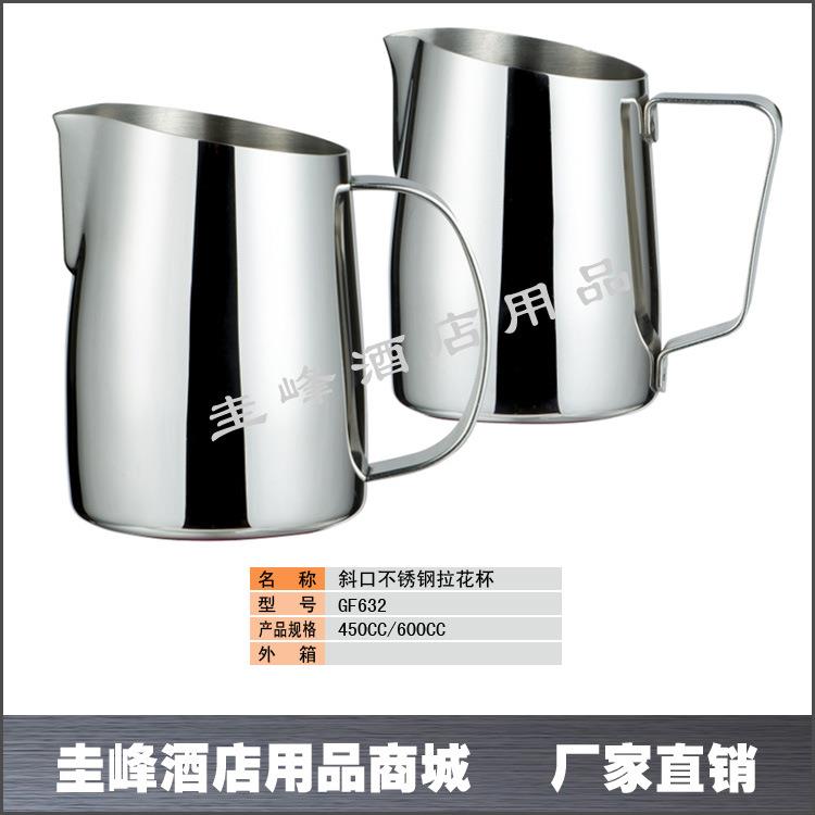 圭锋斜口拉花杯奶杯奶缸不锈钢拉花壶咖啡器具花式咖啡用具