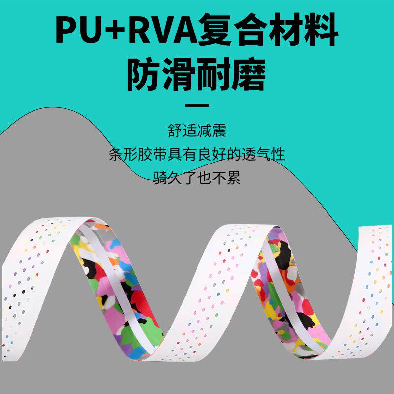 直销新款木乃伊平替公路自行车把带弯把把套防滑耐脏透气把手带亲