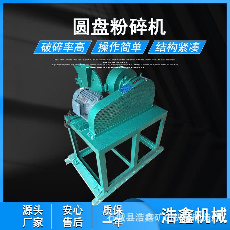 XPF-150/175实验室圆盘粉碎机 小型砂轮粉碎机 高锰钢双圆盘磨盘
