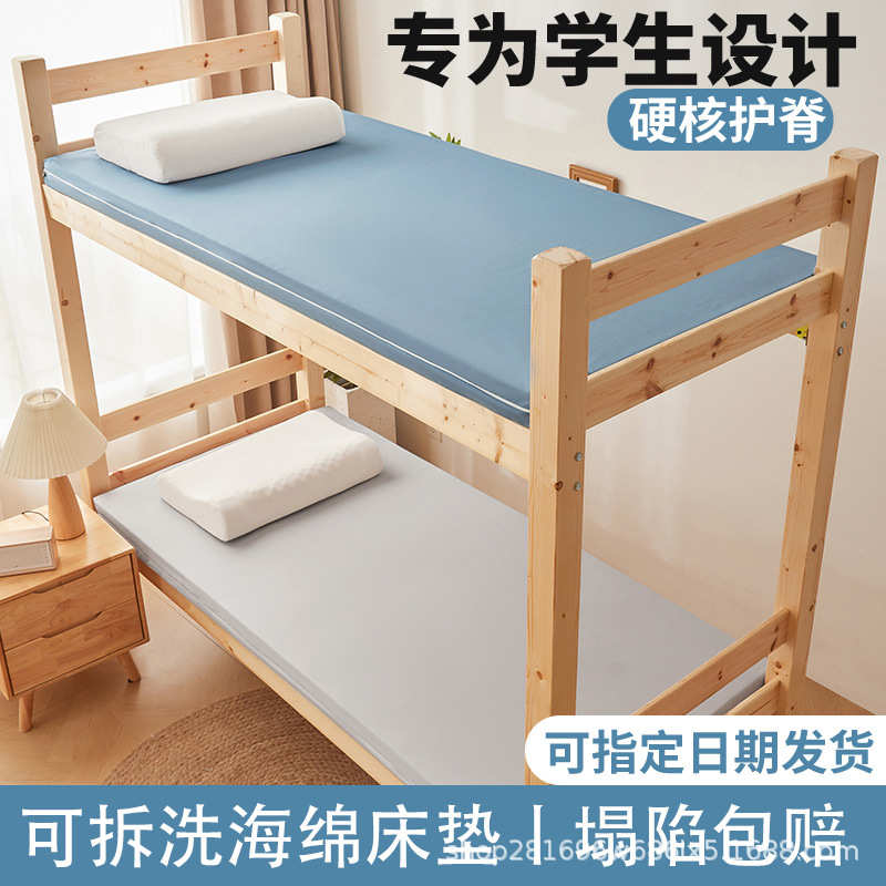 加厚床垫学生上下铺宿舍0.9米单人120cm记忆海绵褥子厚垫子可拆洗