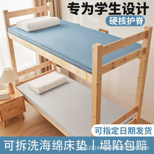 加厚床垫学生上下铺宿舍0.9米单人120cm记忆海绵褥子厚垫子可拆洗