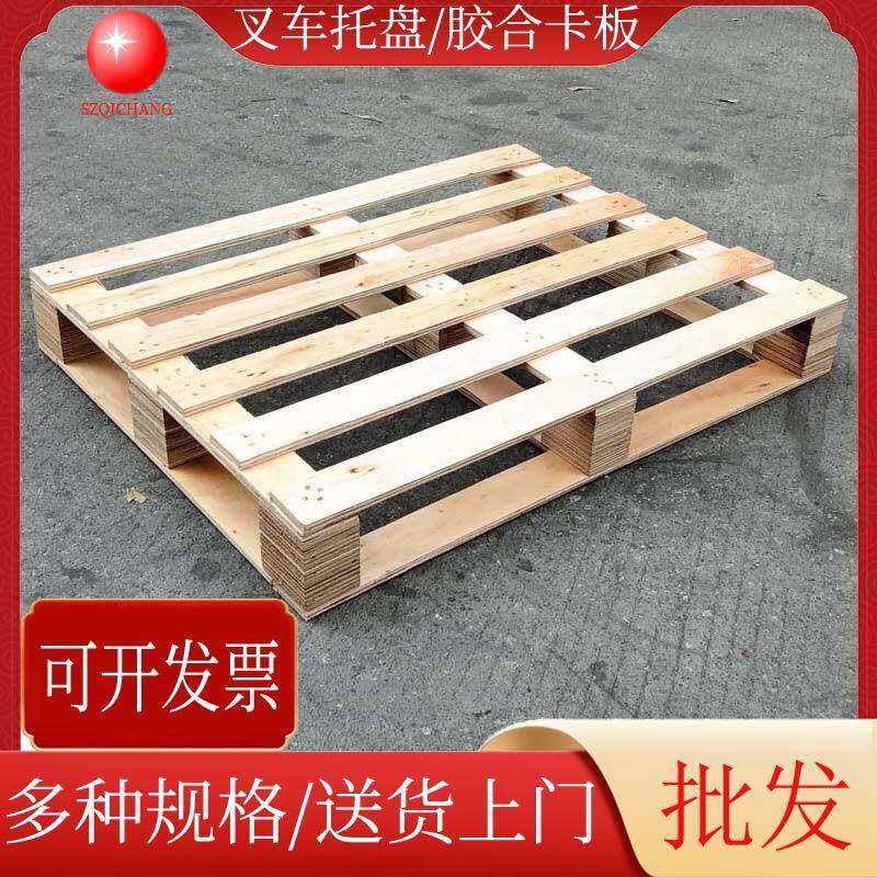 胶合木托盘日字形木卡板免熏蒸叉车木栈板仓库木垫板优惠
