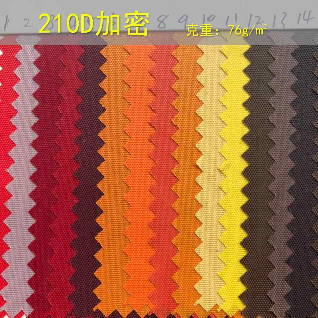 厂家现货210D加密牛津布15*19涤纶布涂层箱包里布防尘布手袋布料
