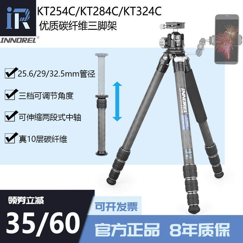 KT系列专业碳纤维三脚架单眼相机摄影摄像紧凑可携式支架含增高中