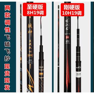 鱼竿 碳素鱼杆8H10H超硬轻台钓竿19调飞磕飞抄手杆钓鱼竿渔具