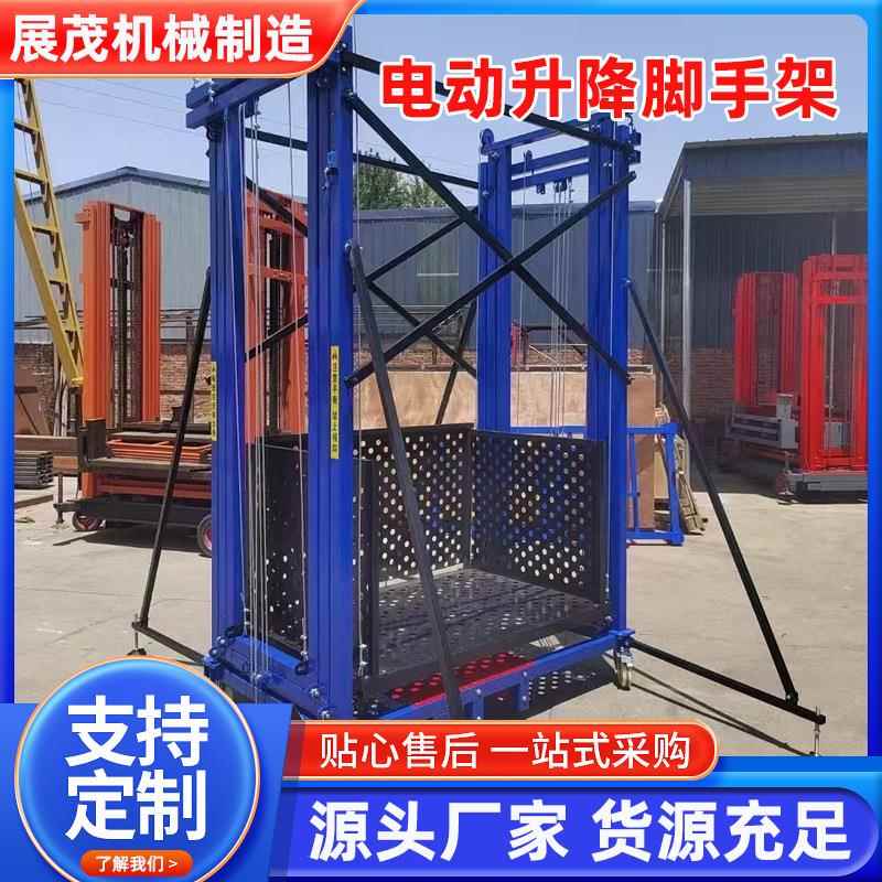 电动脚手架升降机移动式可折叠新型升降平台室内外装修工地提升机