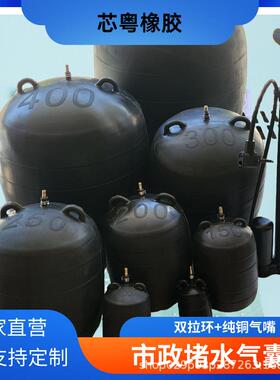 管道闭水试验封堵气囊市政污水雨水加厚堵漏气囊充气橡胶堵水气囊