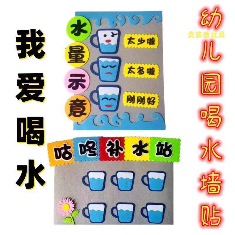 幼儿园班级教室环境中国风装饰喝水墙主题墙环创 diy材料包半成品,家居饰品,文化墙贴,淘宝优惠券,粉丝福利购,淘宝优惠卷
