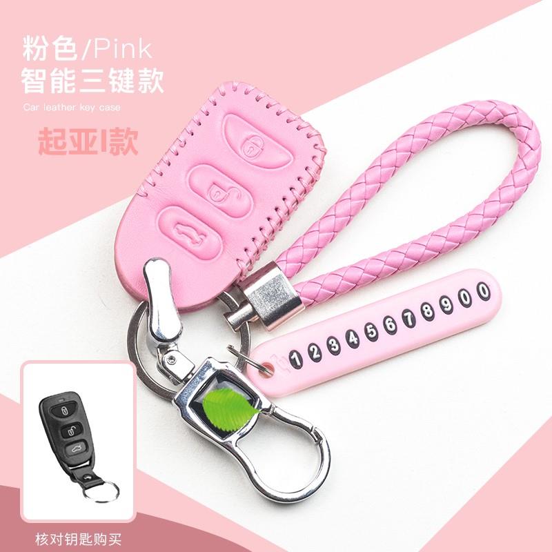 起亚201新款K3/2011年2012/15/16款K2狮跑赛拉图专用钥匙包套皮