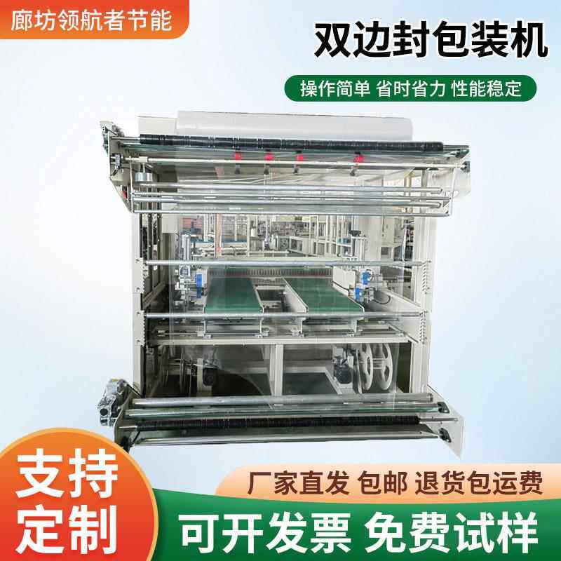 全自动热收缩膜包装机双边封套膜包装机大型木板门板封切收缩膜机