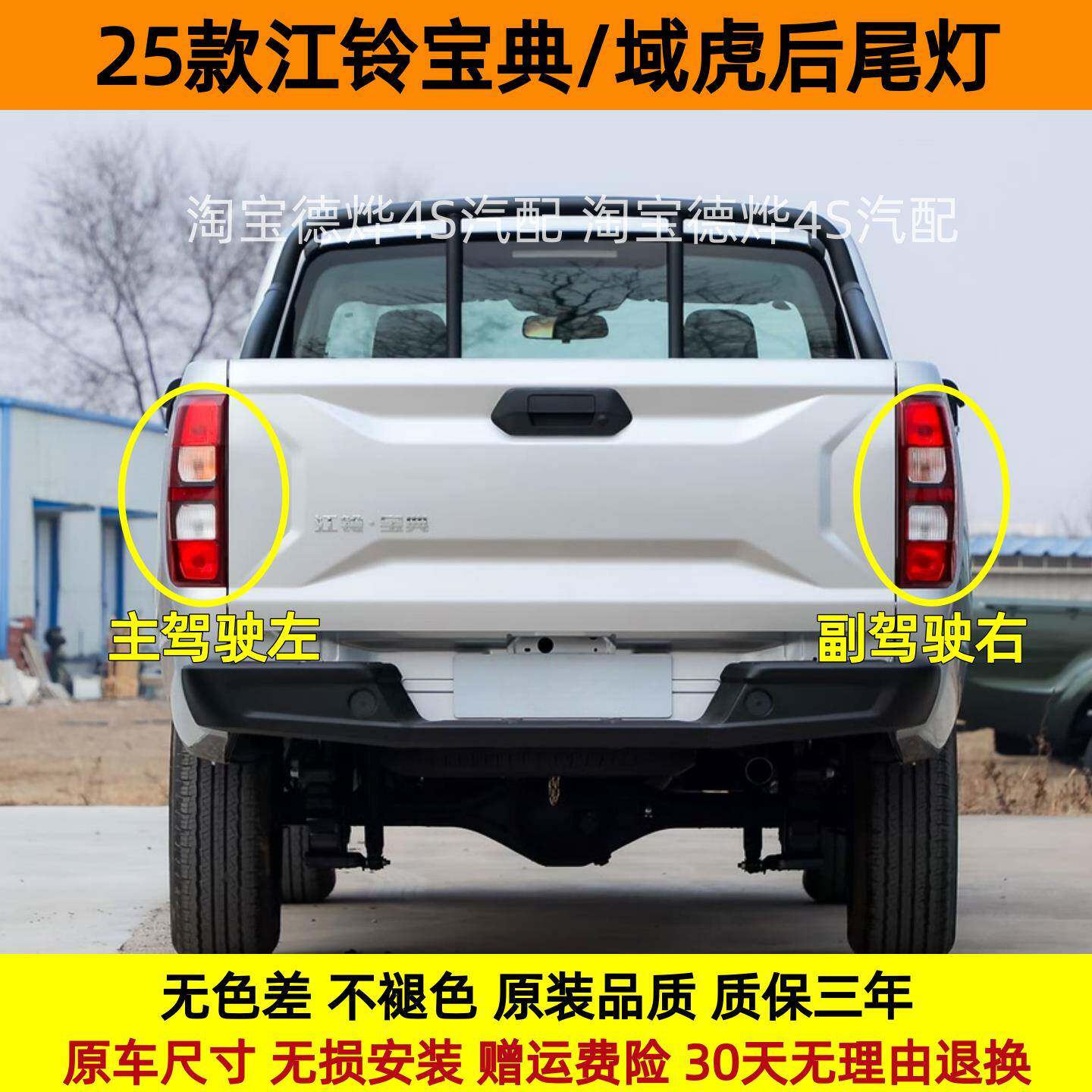 适配25款江铃宝典/域虎后尾灯总成皮卡左右刹车倒车灯壳转向灯罩