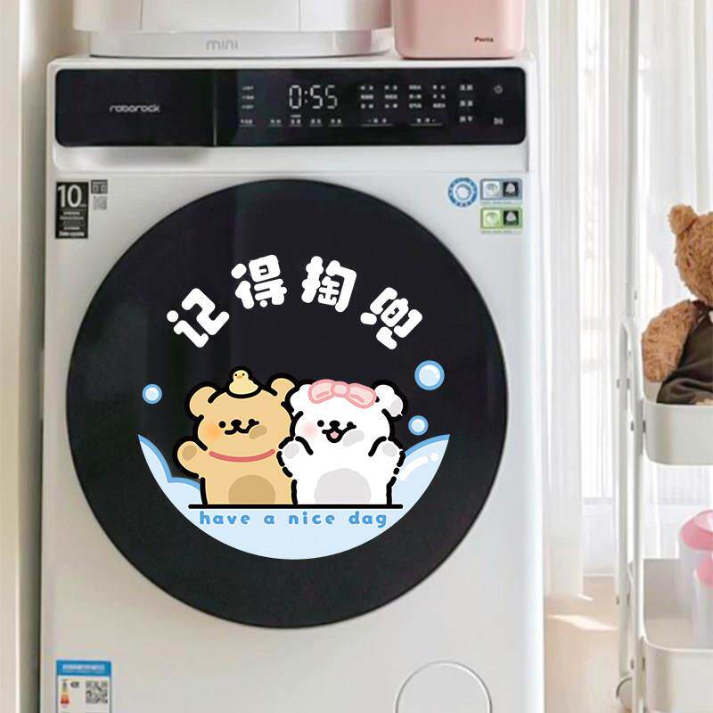 掏兜小狗滚筒洗衣机贴纸窗花静电贴卫生间浴室玻璃贴纸洗衣机装饰