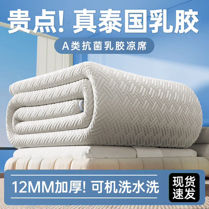 乳胶凉席夏季冰丝席子2024新款学生宿舍单人夏天床笠款折叠凉床垫
