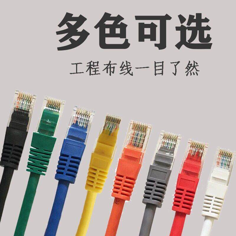 国标六类非屏蔽网络跳线1/1.5/2/3/5/10米包过成品工程网线