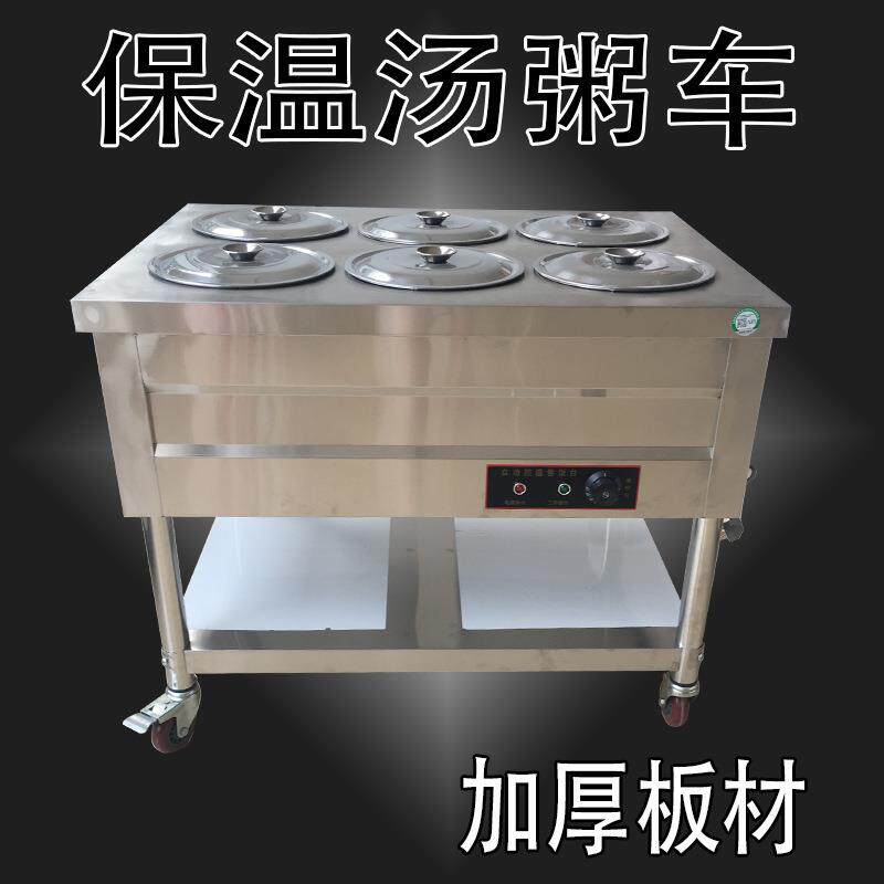 保温粥车商用不车锈汤桶3/1064/6桶粥车保温车台早餐钢保温粥快餐