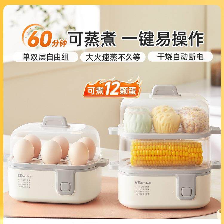 蒸蛋器2025新款煮蛋器多功能家用小型蒸锅自动断电煮鸡蛋神器