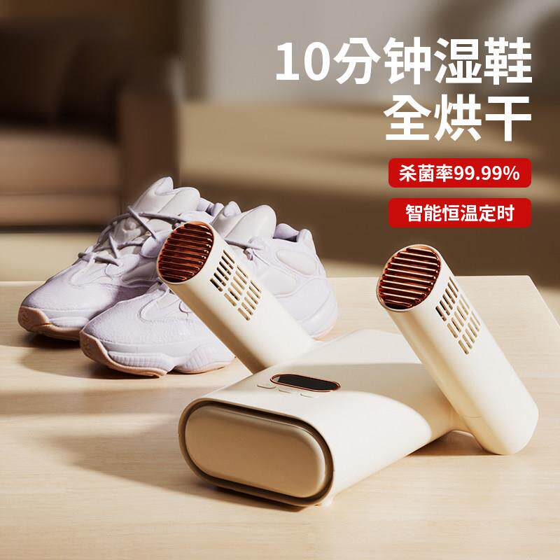 向物 烘鞋器儿童大人通用除臭杀菌定时烘鞋器家用干湿两用烘干机
