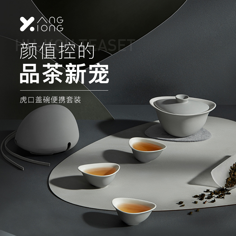 熊与杨虎口盖碗强化瓷陶瓷旅行茶具套装便携收纳户外家用泡茶套装