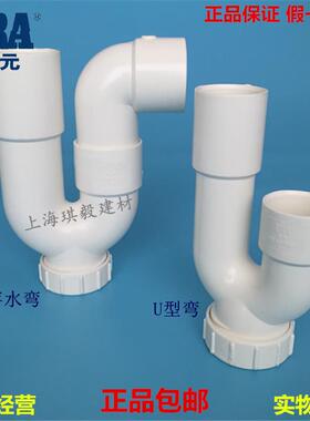 公元PVC排水管件下水配件内插弯P型弯U型弯32 40P弯国标正品包邮