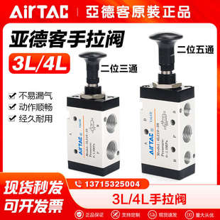 亚德客气动手拉阀3L 310手板阀手动控制阀推拉阀换向阀 4L110 210