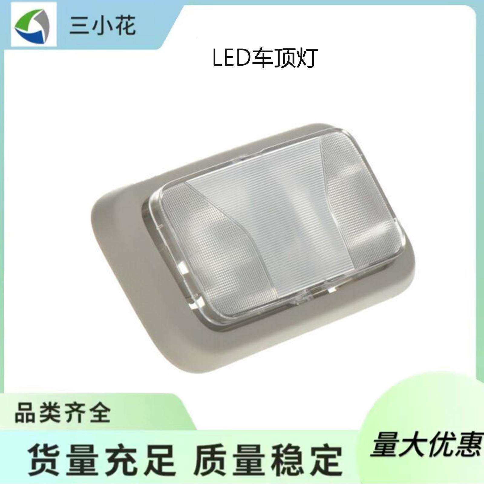 适用于雪佛兰汽车顶棚LED车灯车顶灯雪佛兰15126553顶棚灯