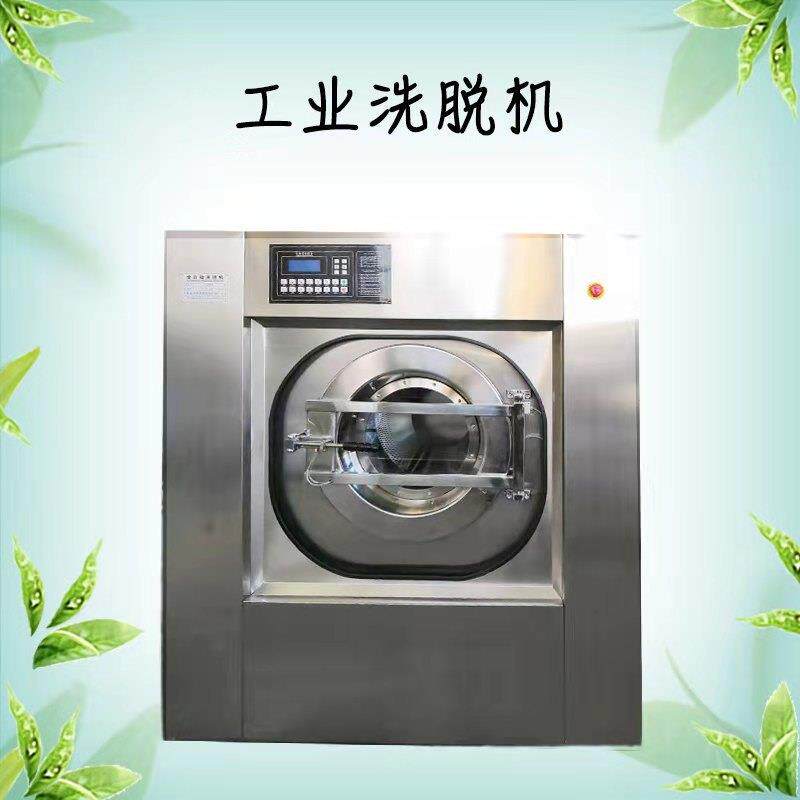 大型洗涤脱水机宾馆酒店商用坐垫清洗设备超大容量25公斤全自动