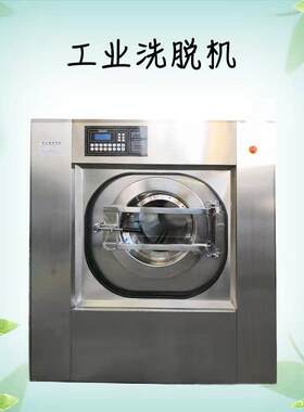 小型全自动滚桶洗衣机洗脱一体干洗店水洗厂大容量大型25公斤商用