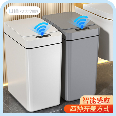 智能垃圾桶家用大容量夹缝式卫生间厕所专用厨房客厅感应式纸篓