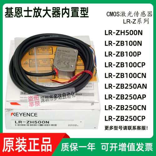 原装基恩士激光感测器LR-ZB100N 100P CN ZB250AN CP AP 240CB