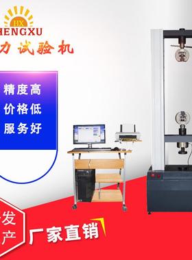 GBT18601-2009天然花岗石建筑板材压缩弯曲强度电子拉力测试仪