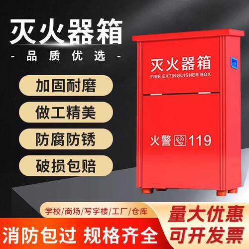 灭火器箱两只装空箱加厚4公斤3/5/8KG灭火器套装不锈钢放置箱商铺