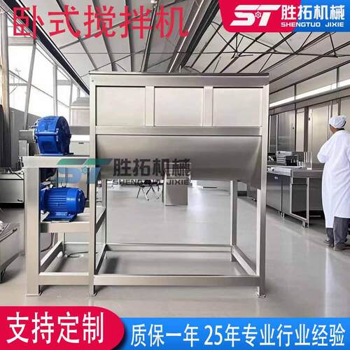 食品粉末卧式搅拌机螺带混合机咖啡粉搅拌机多功能干粉U型混料机