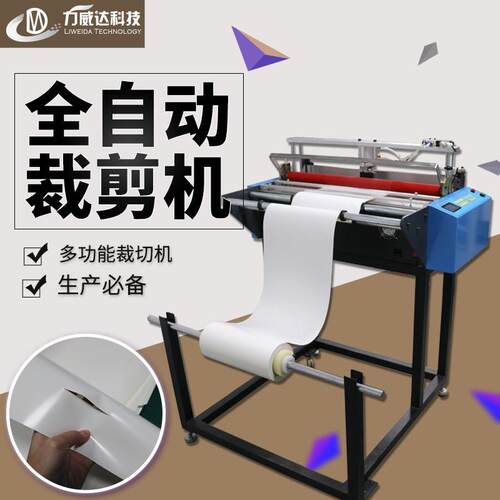 全自动背板膜开口打孔机塑料管冲孔裁切一体机布料裁剪机通用型