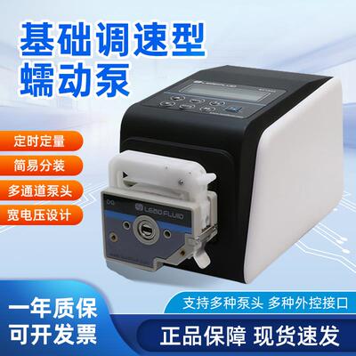 BT103SDG/YZ15/YZ25泵头蠕动泵雷弗小流量实验室调速多通道恒流泵