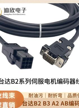 台达B2 B3 A2 AB伺服编码器连接线ASD-B2EN0003 05伺服电机动力线