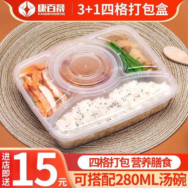 一次性餐盒四格1200ML外送打包盒分格3+1大容量塑料便当快餐饭盒