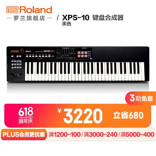 罗兰XPS-10合成器 61键紧凑便携电子合成器现场演出便