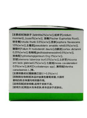皮清山凉云草医BQP本透皮乳膏肤外用软膏20g