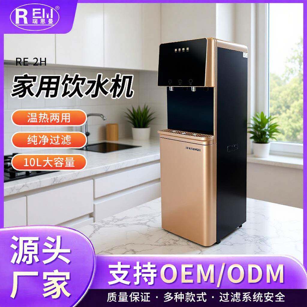 推荐办公室温开塑料小饮水机多级RO反渗透净水机立式家用直饮机