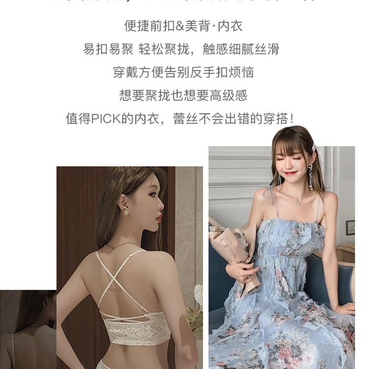 新款直销前扣内衣女小胸聚拢显大夏季薄款2023爆款细肩带套装白色