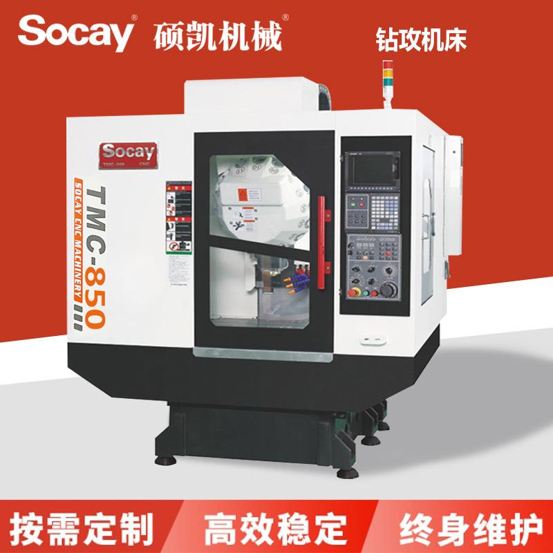 TMC850铜铝钢雕刻切削攻牙CNC自动换刀数控雕铣机深钻孔