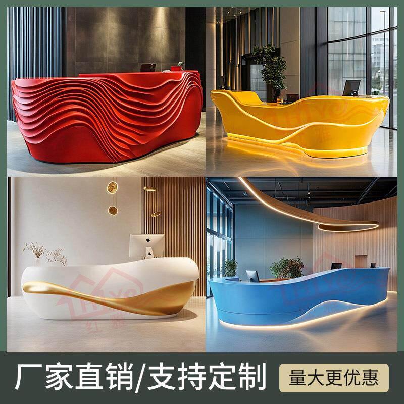 时尚玻璃钢异形前台公司迎宾接待台美容院收银台酒店大型高端吧台