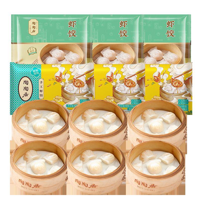 陶陶居虾饺速冻食品水晶虾仁早餐半成品加热即食蒸品饺子蒸饺