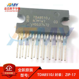 tda8512jtda8510j插 ziptda8358j 音频 13tda8511j功率放大 直