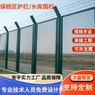 保税区护栏网水库围栏海关机场港口栅栏户外钢板网防攀爬隔离网