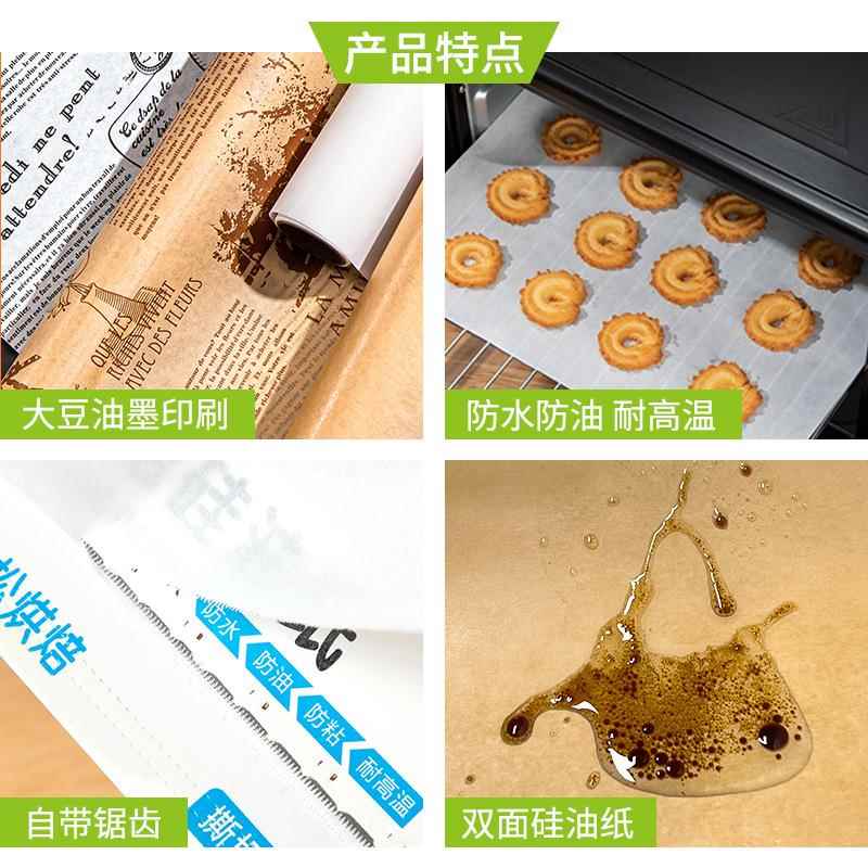 卷装硅吸油纸纸烘焙纸卷装硅油家用盘烤箱烤油纸不粘烧烤肉烧烤垫